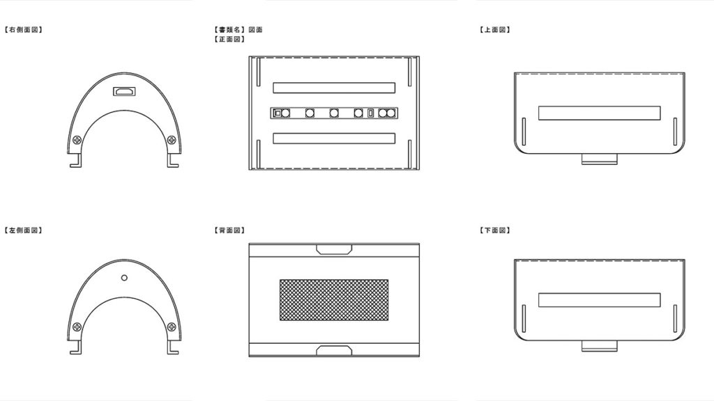 特許図面-製品図面制作